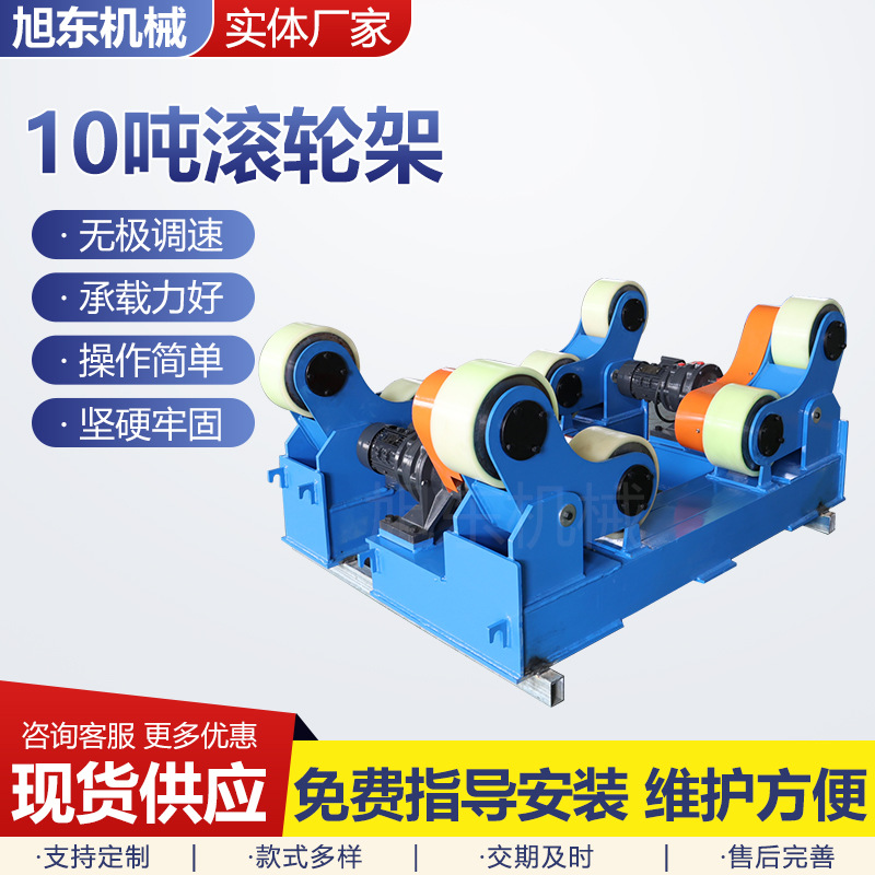 Roller Welding Machine Worm Gear Reducer Roller Stand Positioner Adjustable Fully Automatic Small Welding Roller Stand