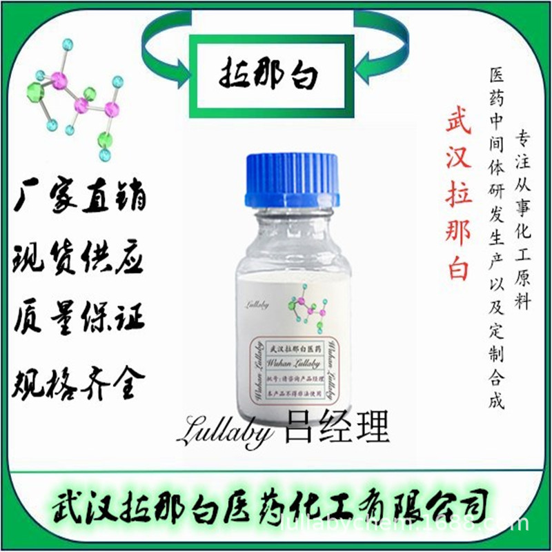 Methoxyethylphenol 56718-71-9 Content 98% Packaging 100g 1kg Wuhan Lanabai