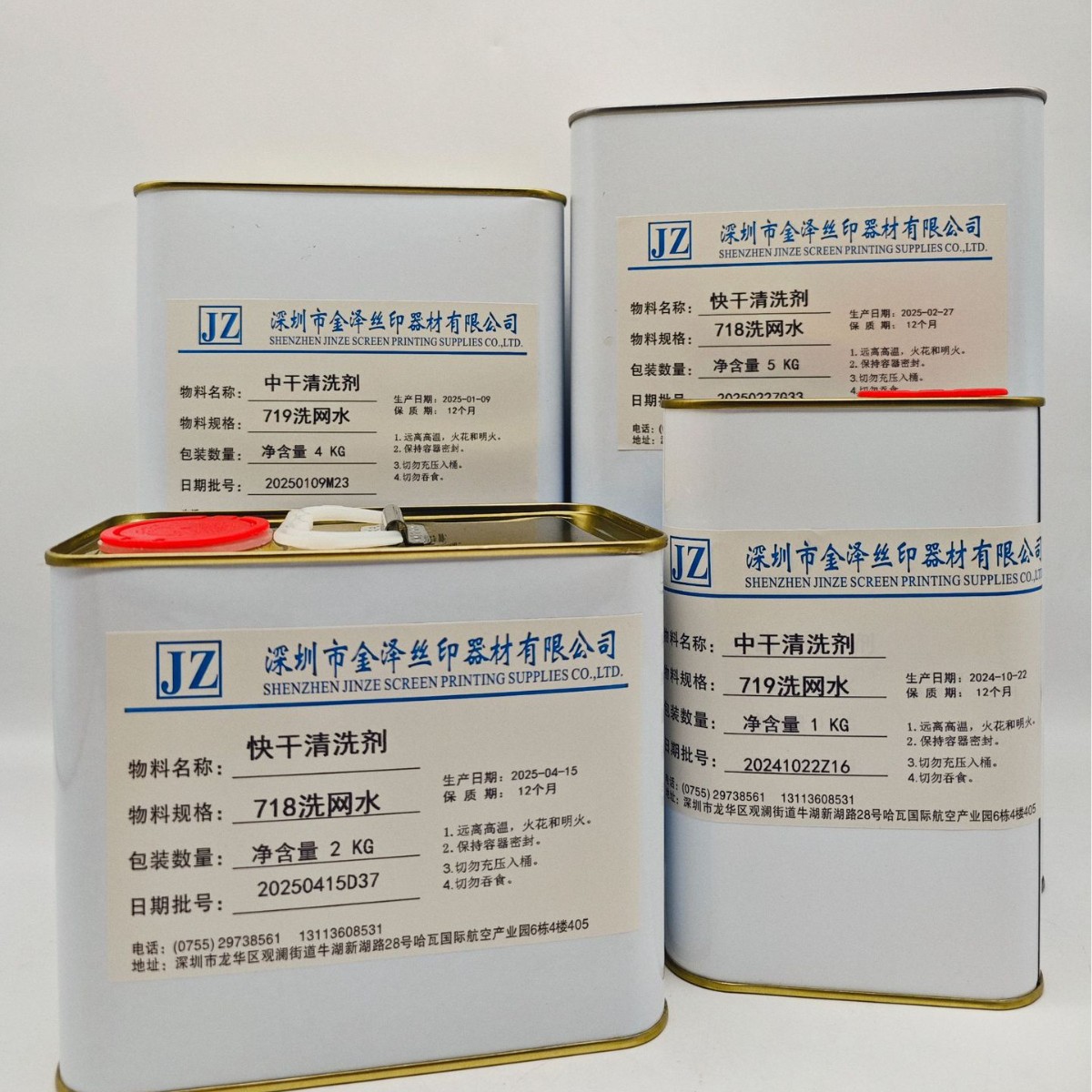 Поставка экологически чистой воды для мытья сетки 718, быстро сохнущий очиститель для чернил для шелкографии, экологически чистая низкоароматная промышленная жидкость