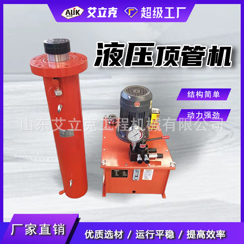 Гидравлическая машина для вытягивания труб, ремонт городских трубопроводов, машина для расширения треснувших труб, машина для прокладки труб