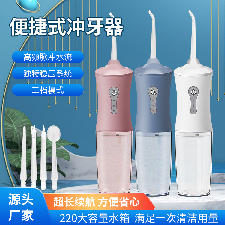Source electric dental irrigator dental scaler dental scaler dental scaler water Dental Floss Oral Rinse household portable cross-border