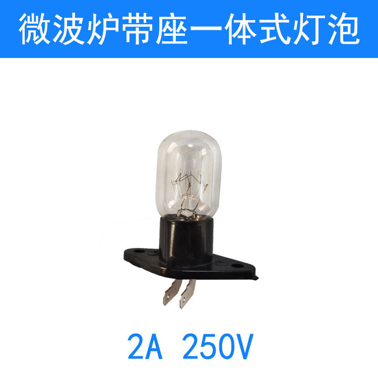 Аксессуары для микроволновой печи, лампочка 2A 240V 25W, интегрированная
