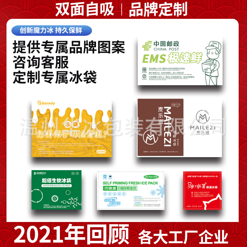 Ice bag double-sided self-absorbent refrigerated express commercial gel seafood food express special repeated self-absorbent ice bag