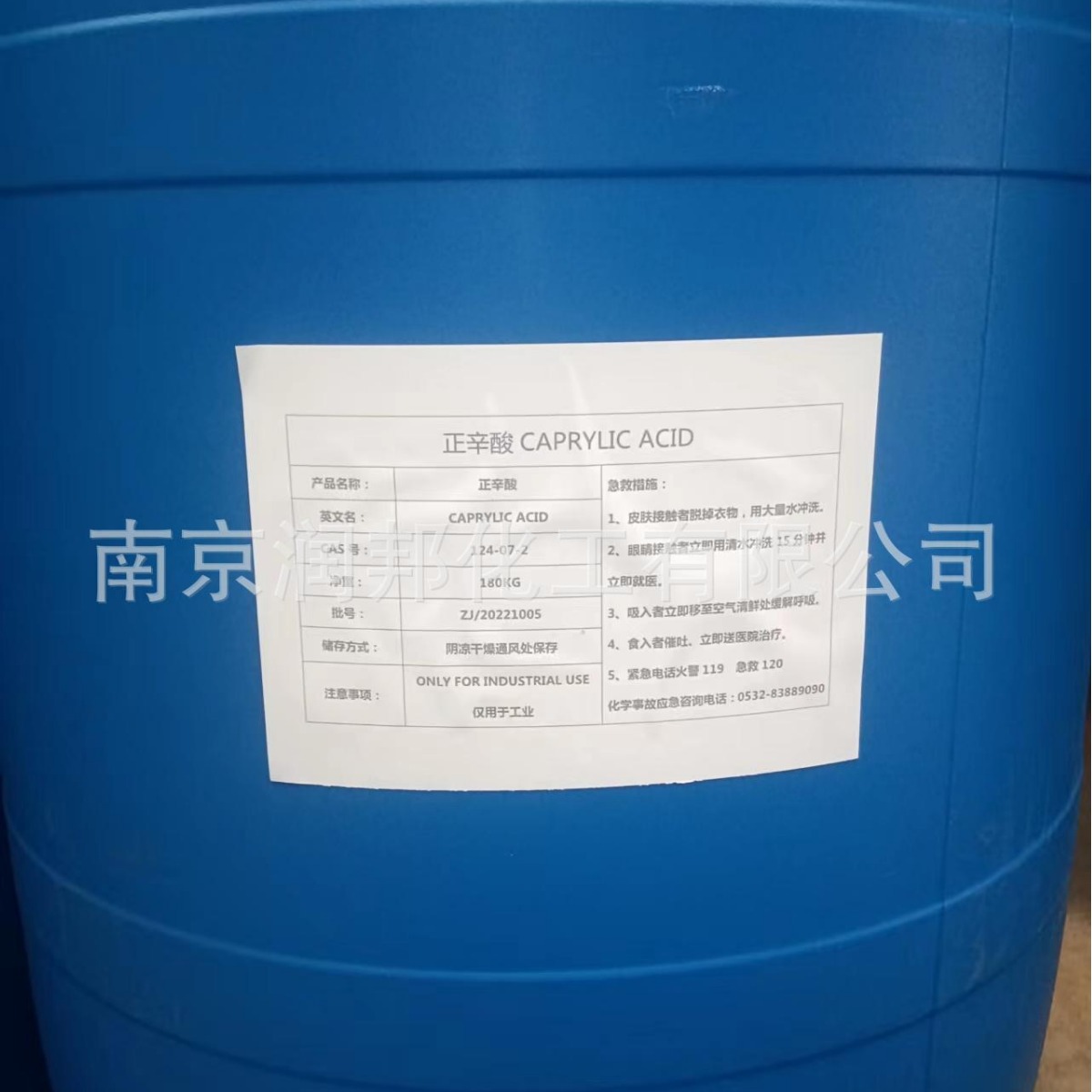 Industrial grade high content 99% octanoic acid c8 acid 124-07-2 rust inhibitor caprylic acid octanoic acid domestic n-octanoic acid