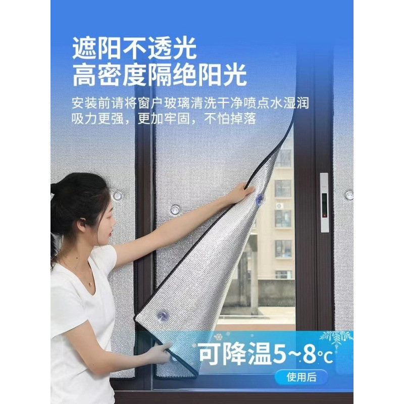 Insulation Film Window Sun Protection Aluminum Foil High Temperature Board Suction Cup Curtain Artifact Sunshade Nail for Home Use