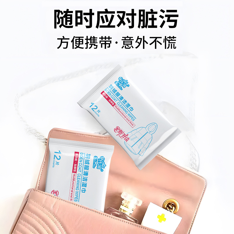 Customized Wet Wipes for down Jackets, Customized Oil Stain Removal and Decontamination, No-Wash Wet Wipes, Customized White Shoe Cleaning Wet Wipes Manufacturer