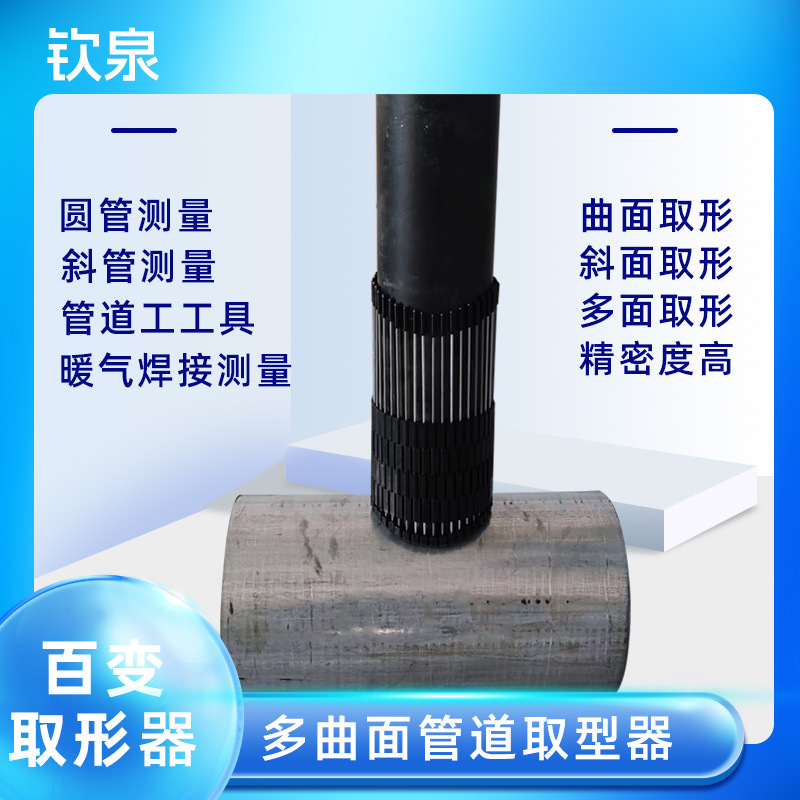 Teum's Best-Selling Labeling Can Be Spliced at Will and Disassembled with Multiple Curved Surfaces. the Oblique Mouth Round Tube Is Universal Special-Shaped