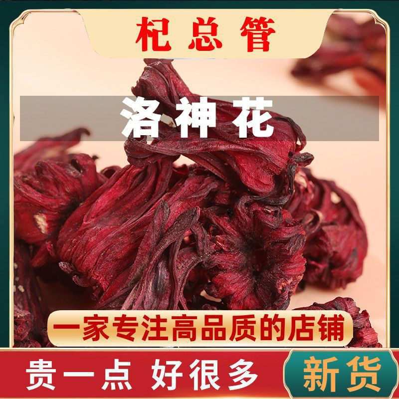 Отборный чай из розеллы, новые поступления, сушеная розелла