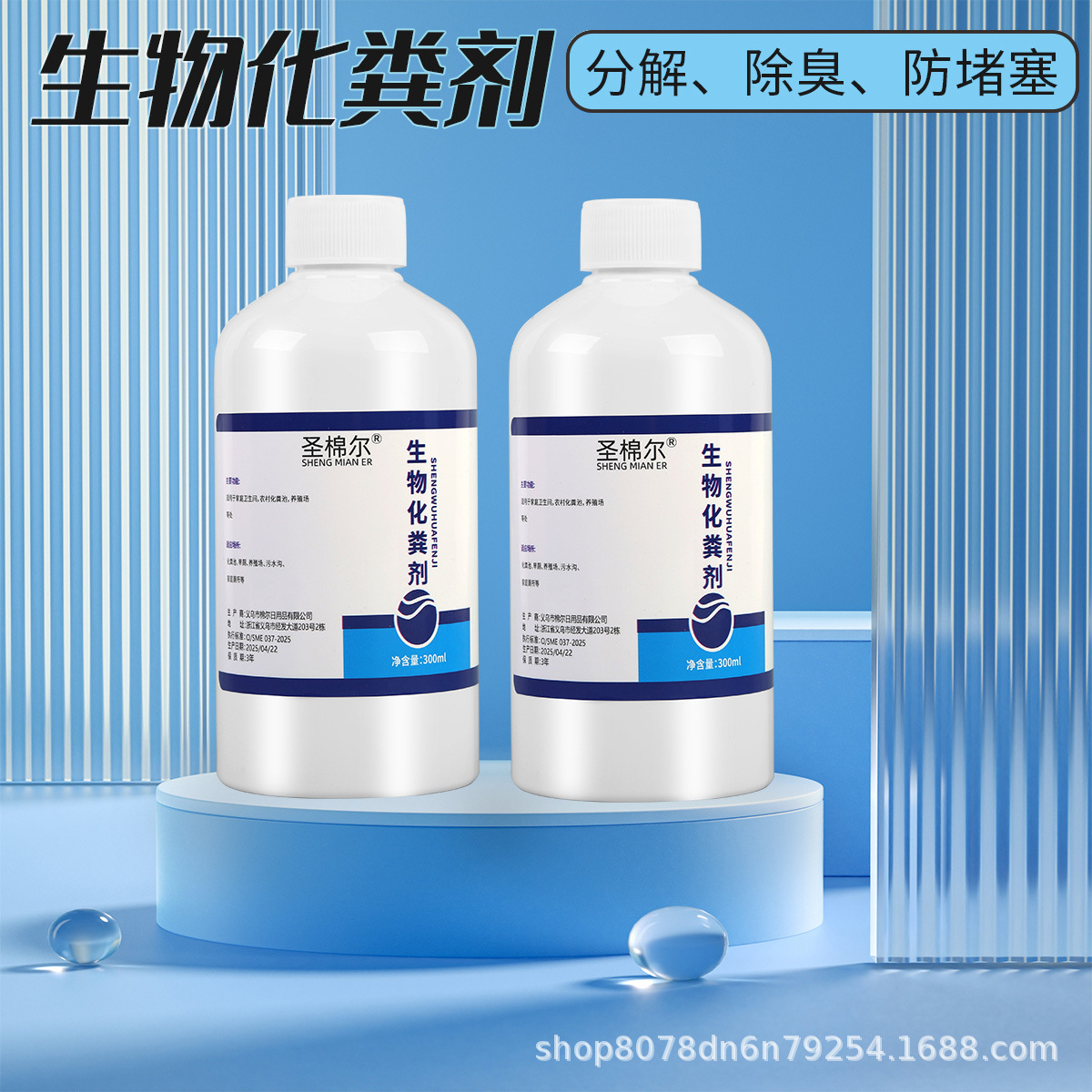 Biological Septic Agent Septic Tank Dissolving Agent Dry Toilet Farm Sewer Pipe Floor Drain Anti-Blocking and Dredging Softener