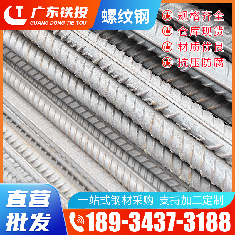 Дунгуань оптовая продажа обработки Hrb400E арматуры для сейсмостойких зданий и дорог