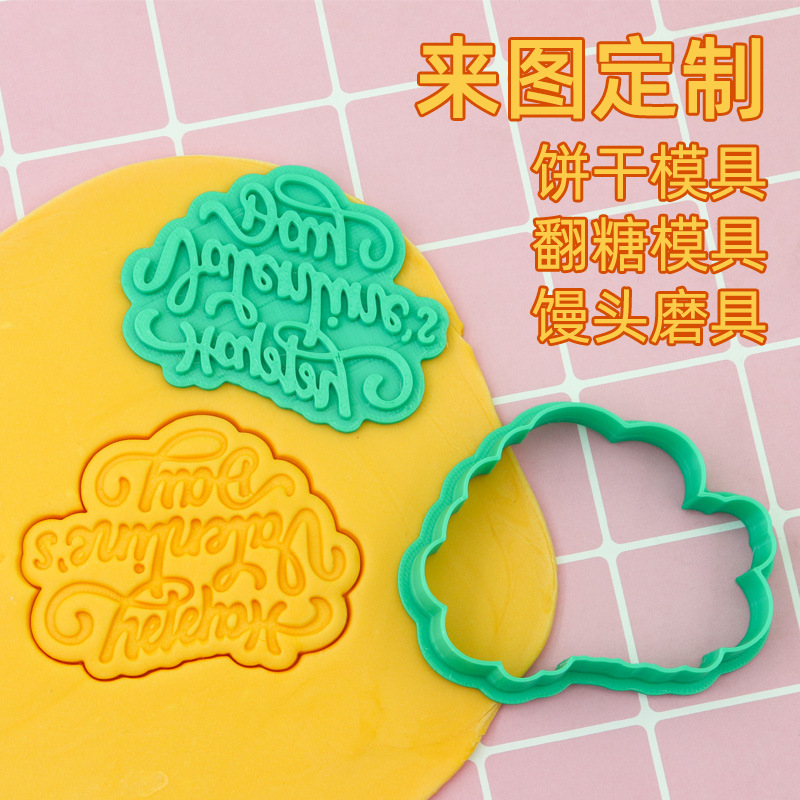 3D Proofing Cookie Mold Cartoon Steamed Bread Fold Sugar Cutting Mold Stereo Press Printing Baking Mold
