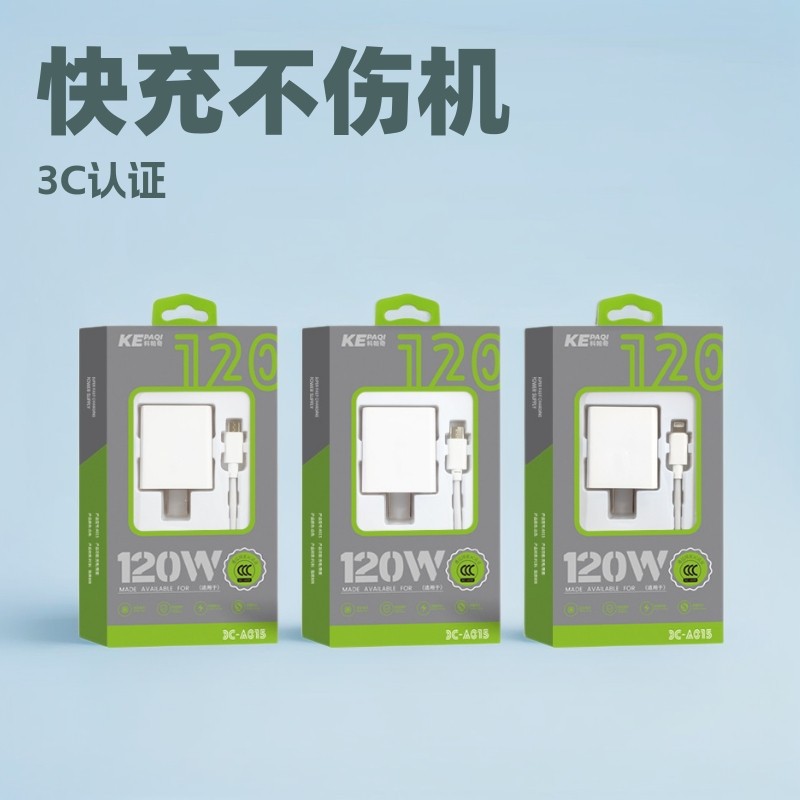 Зарядное устройство с сертификатом 3C, 120W, полностью совместимое, быстрое зарядное устройство, адаптер, одиночный блок