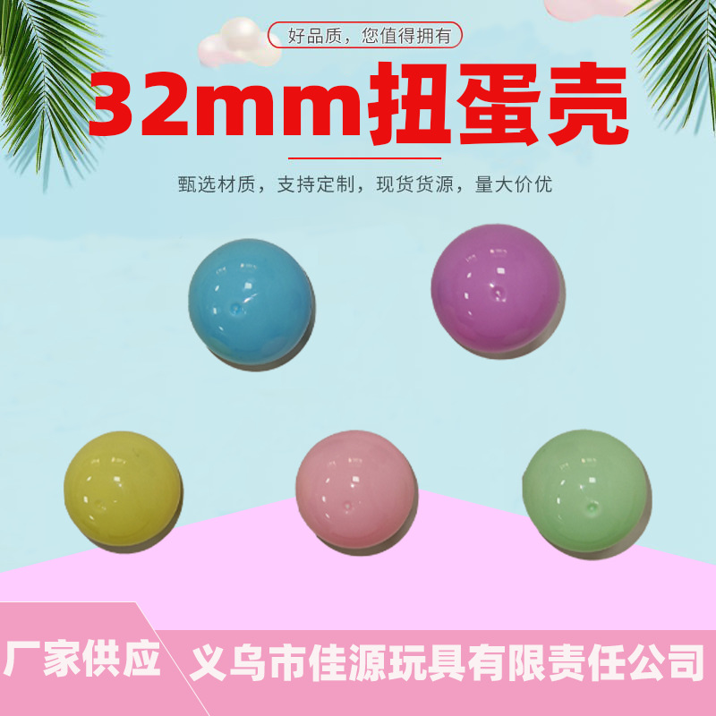 32мм круглый гашапон золотой серебряный полноцветный шар бонусный шар конфетный шар прозрачный ПП шар закрученный яйцо