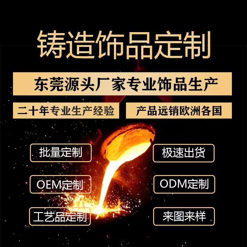 Индивидуальные украшения напрямую от фабрики в Дунгуане, сталь/медь/серебро/сплав, модные аксессуары, изготовленные в больших количествах с чертежами и образцами