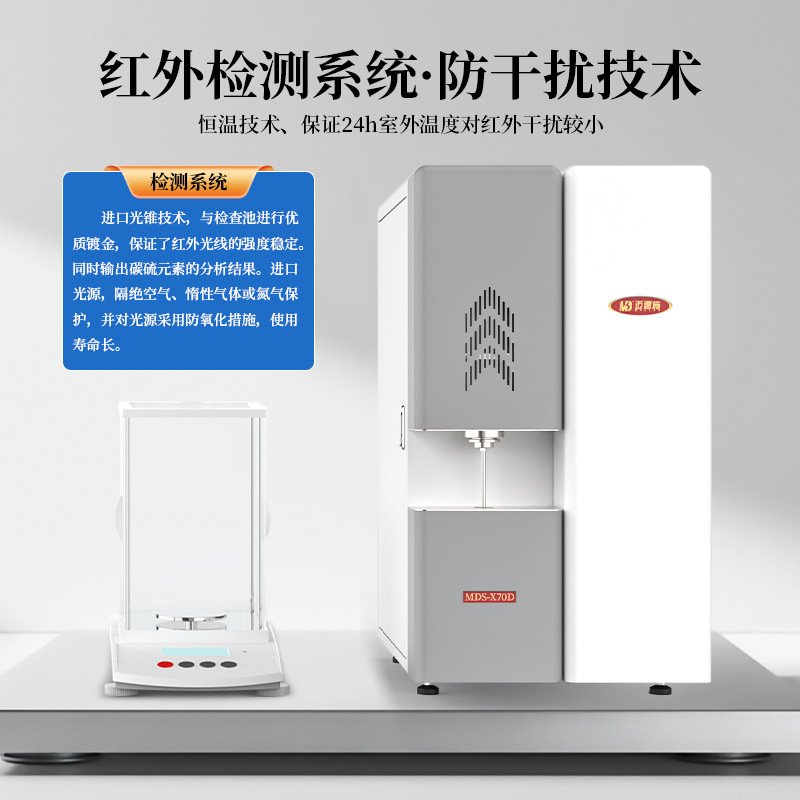 High Frequency Infrared Carbon Sulfur Analyzer Metal Carbon Sulfur Detector Coal Carbon Content Chemical Element Carbon Sulfur Tester