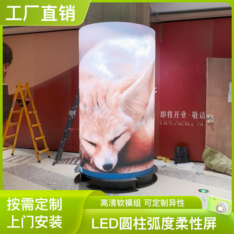 Экран Led кольцевого столба, специальная поверхность, двусторонний экран для выставочных залов