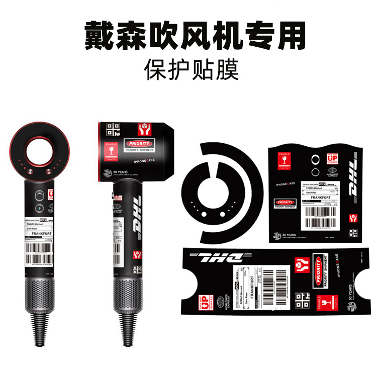 Suitable for Dyson hair dryer sticker DysonHD151617 hair dryer film hair dryer protective film