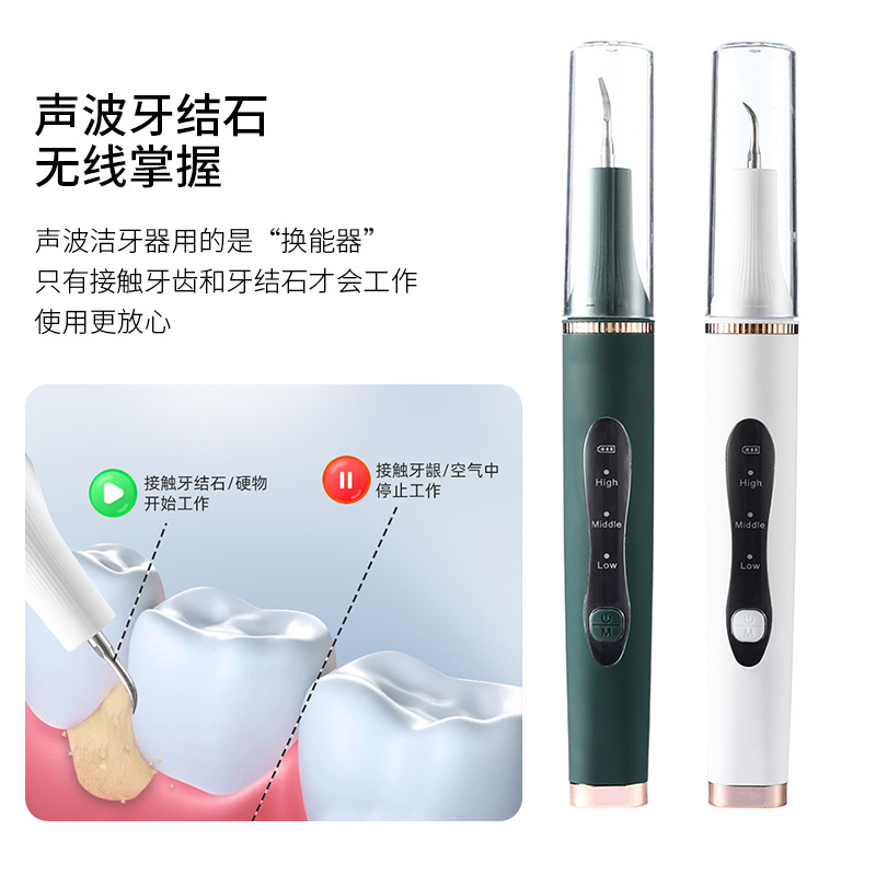 Ultrasonic Scaler Calculi Tartar Remover Teeth Whitening Teeth Cleaning Artifact Automatic Household Beauty Teeth Instrument