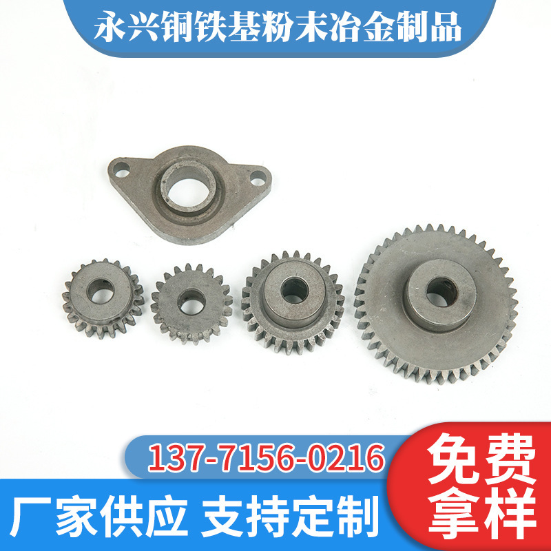 Фабрика поставляет детали для порошковой металлургии, шестерни, различные спецификации, опциональные детали из нержавеющей стали оптом