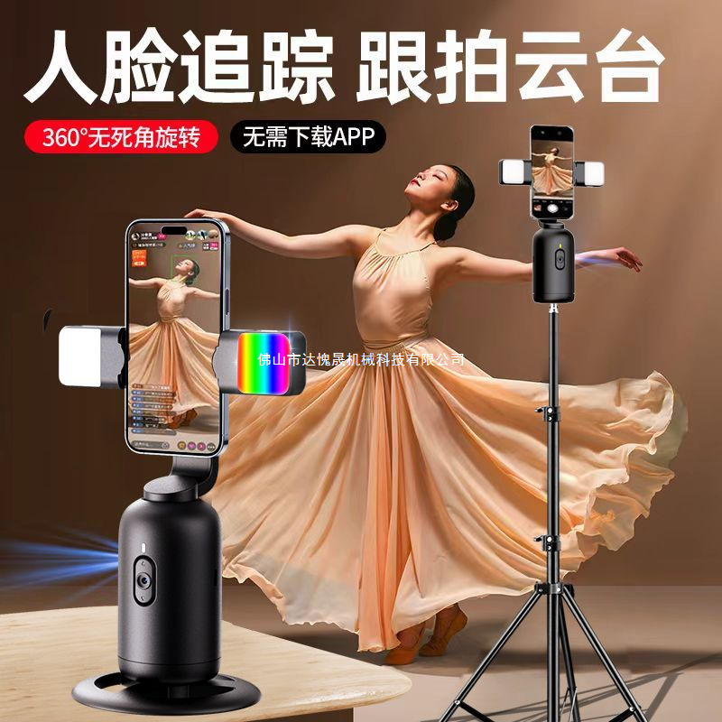 Tpki 2025 Новый трехосевой интеллектуальный стабилизатор с отслеживанием лиц, полностью автоматическое отслеживание, селфи, 360-градусное вращение