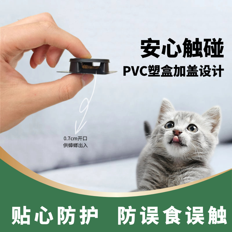 Housheng Cockroach Medicine Insecticidal Bait Cockroach House Convenient Sticker Household Cockroach Killing Wholesale Non-Toxic