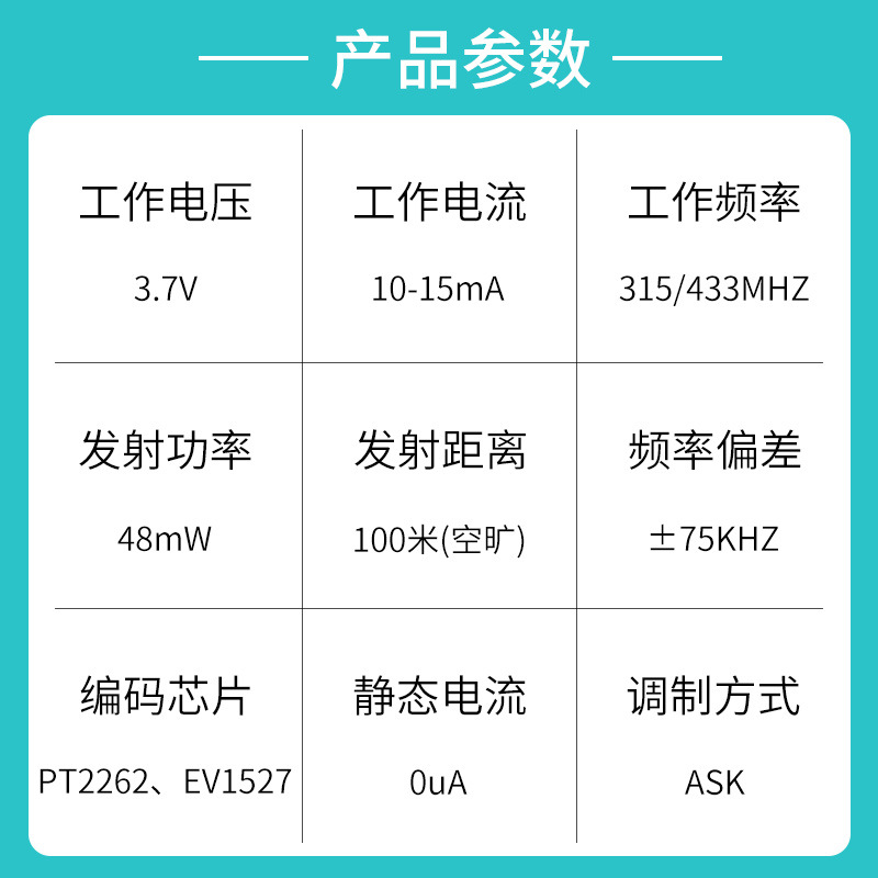 New rechargeable remote control 433MHz electric curtain rolling door lighting intelligent wireless remote control switch