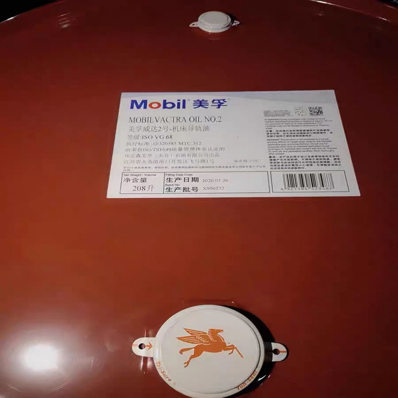 Mobil Vida No. 2 Guide Rail Oil No. 1 No. 3 No. 68 No. 32 1405 Elevator Special Lubricant Machine Tool Guide Rail Oil