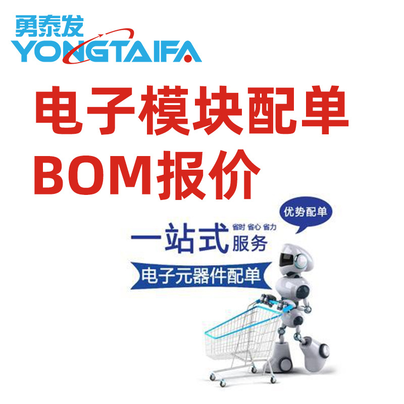 Электронный модуль с предложением BOM для компонентов, плата разработки микроконтроллера, регулируемый USB