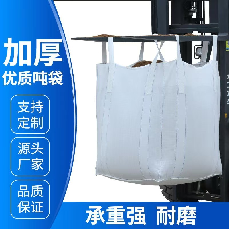 Ton Bag Ton Bag 1-2 Ton Container Bag Ton Bag Thickeneded Wear-Resistant Space Bag Full Heart Ton Bag Ready for Customization