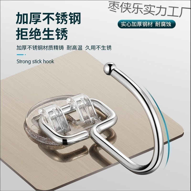 Stainless Steel Enlarged Hook Wall Self-Adhesive Strong Punch-Free Kitchen Dormitory