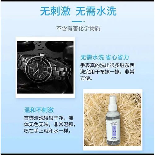 Watch Cleaner Mechanical Watch Metal Watchband Dial Maintenance Cleaner Spray Jewelry Ring bracelet Cleaner