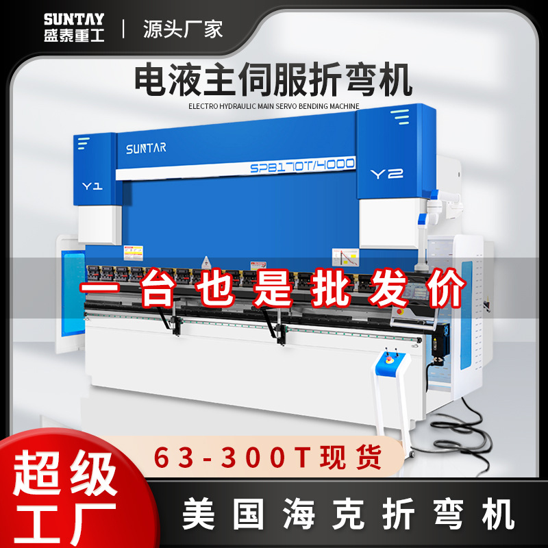 Электрогидравлический главный серво-гибочный станок 80T3200 автоматический ЧПУ нержавеющая сталь гидравлический складочный станок производители