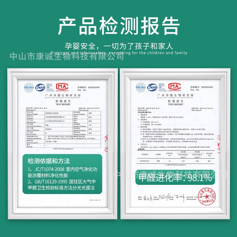 Factory in stock wholesale silver ion carbon balm formaldehyde removal tvoc benzene series and other harmful gases Green safe non-toxic