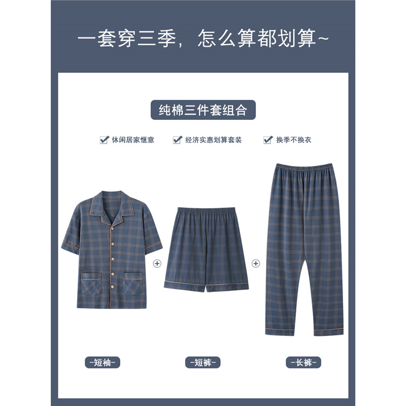 Men's Pajamas Summer Pure Cotton Short-Sleeved Pants Men's Cotton Thin Spring & Fall Large Size Home Wear Three-Piece Set