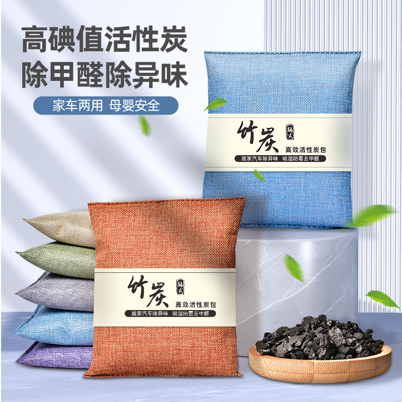 Удаление формальдегида и запахов в новом автомобиле, специальная угольная сумка для очистки и дезодорации