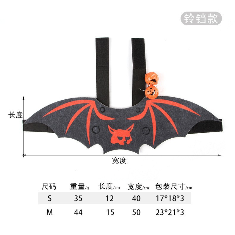 New pet clothes Halloween creative cat dog bat wings change clothing