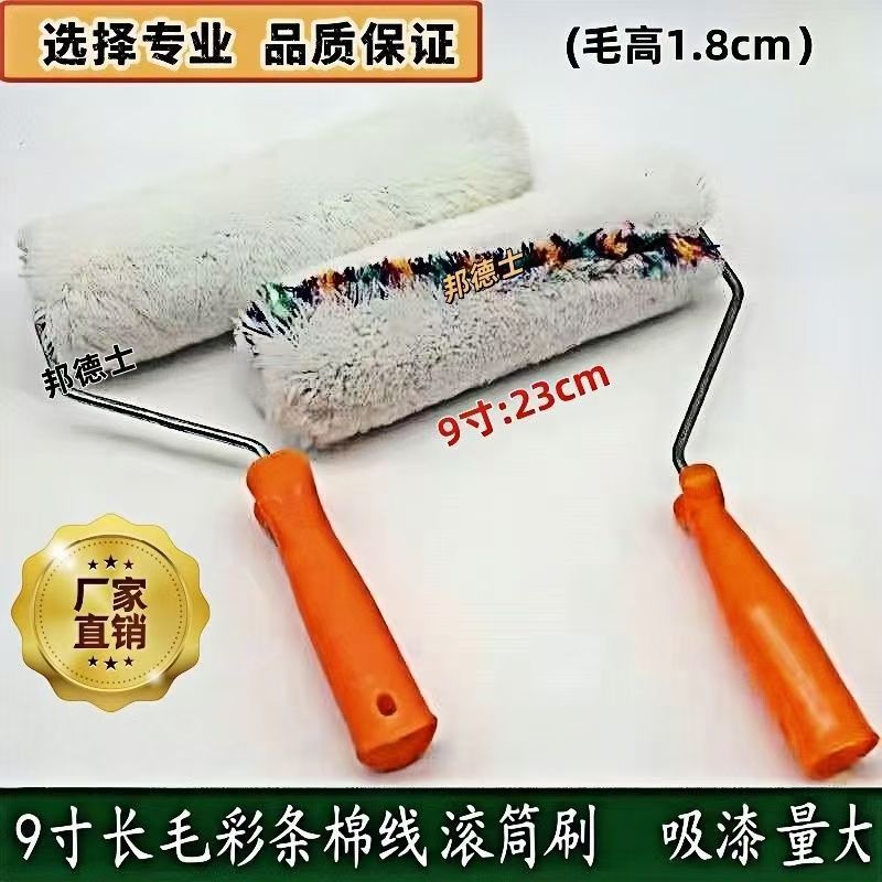 Exterior Wall Roller Brush with Colored Stripes, Long-Haired Cotton Thread, No Dead Ends, Thick-Haired Paint, Latex Paint, Waterproof Coating, Wall Roller
