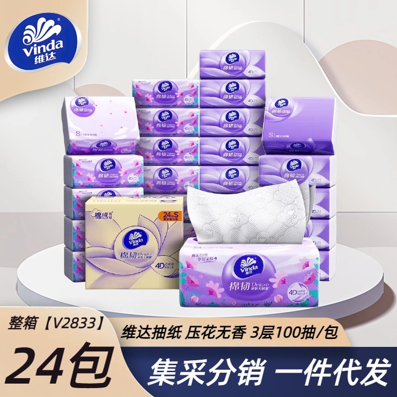Vinda туалетная бумага трехслойная 100 листов 130 листов хозяйственная экономичная упаковка