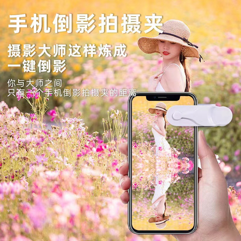 6th Generation New Sky Realm Reflection Camera Travel Outdoor Mobile Phone Reflection Shooting Clip Selfie Lens Universal