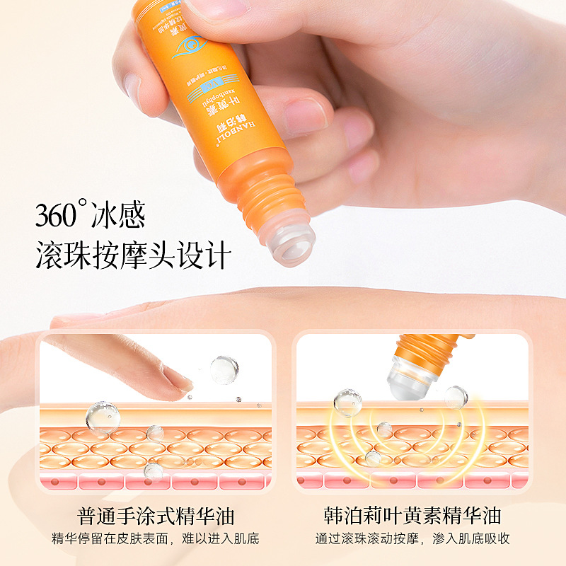 Han Po Li Lutein Eye Light Grain Essence Oil Ball Tightening Eye Periocular Anti-Wrinkle Moisturizing Fade Dark Circles