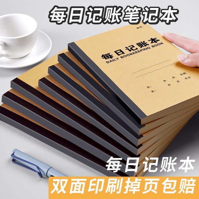 2 Books [Special Price for Newcomers] Accounting Book Income and Expenditure Details Family Financial Notes Accounting Book Thickened and High Quality