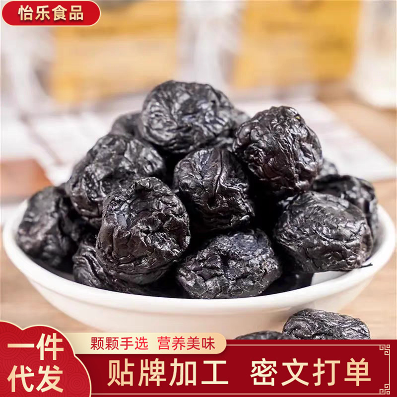 Новинка: закуски из черной сливы, сушеные фрукты, черная слива из Гуандуна, низкокалорийные, сладкие и кислые закуски для беременных, сливы