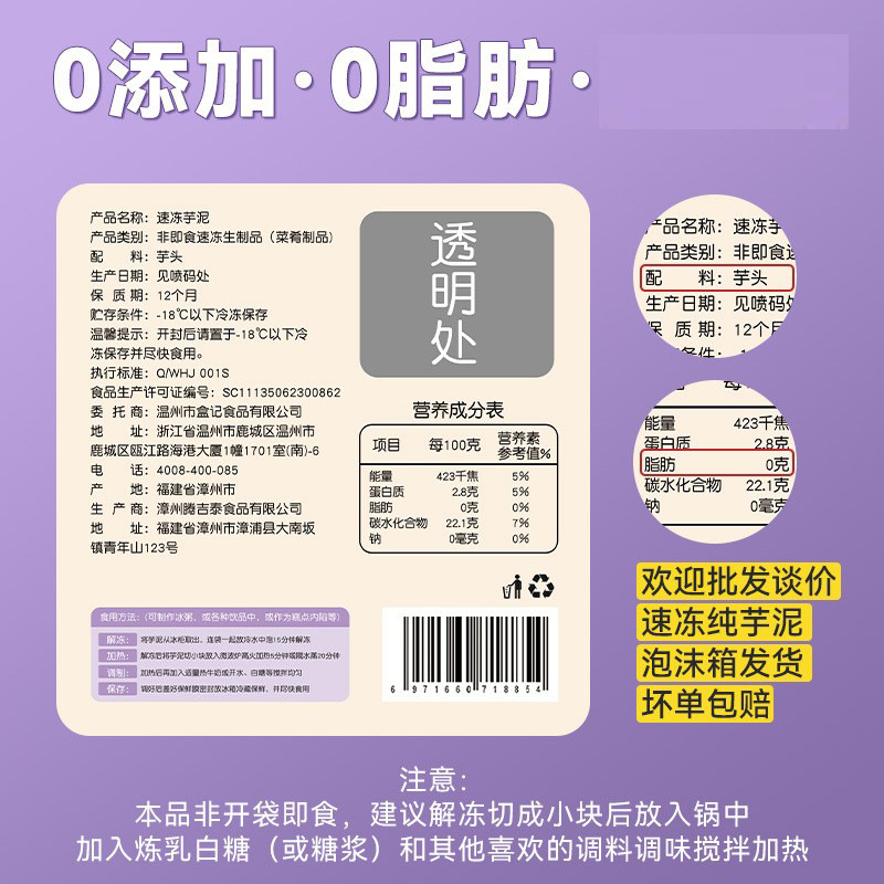 Frozen Lipu Taro Puree Milk Tea Shop Small Ingredients Special Taro Puree Egg Tart Ingredients Taro Baking Cake Filling Household