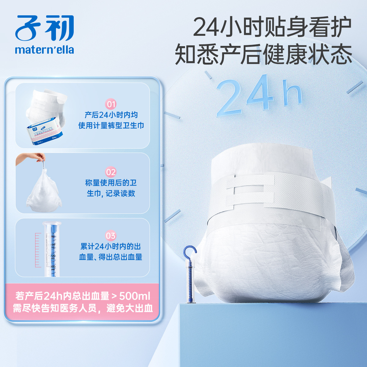 Zichu Measuring Pants Type Sanitary Napkin Puerperal Period Maternity Sanitary Napkin 3 Pieces 1 Pack Maternity Supplies for Caesarean Section