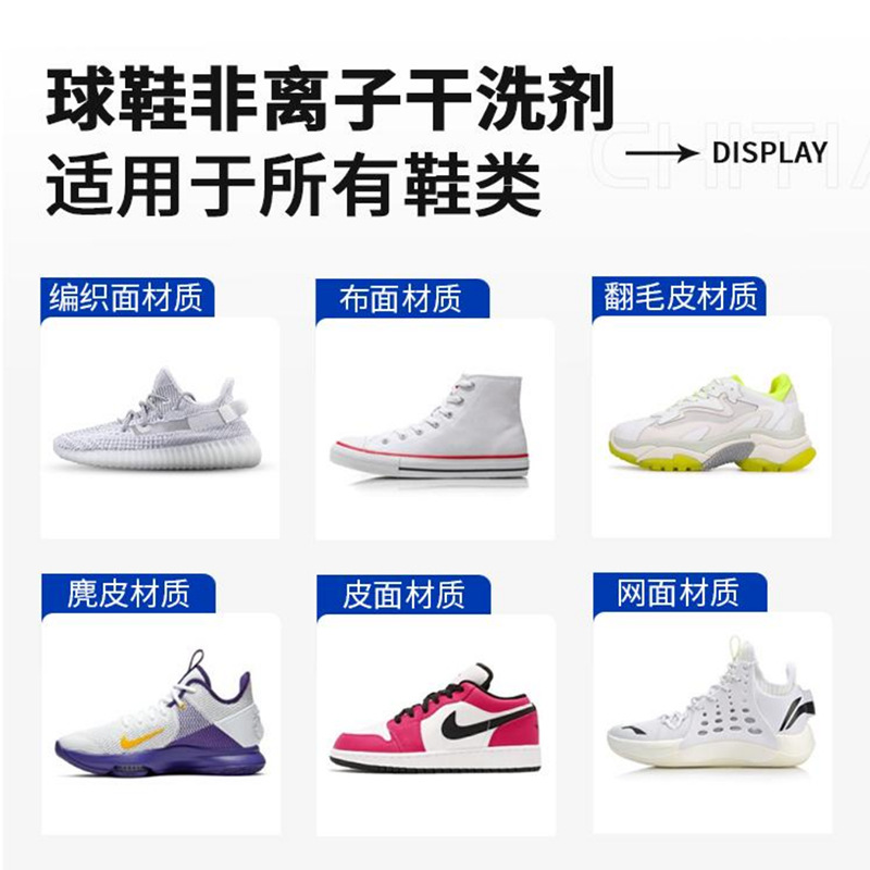 Material cleaning sneakers non-ionic dry cleaning agent shoe edge Mu Si comes with brush head foam cleaning agent white shoe cleaning agent