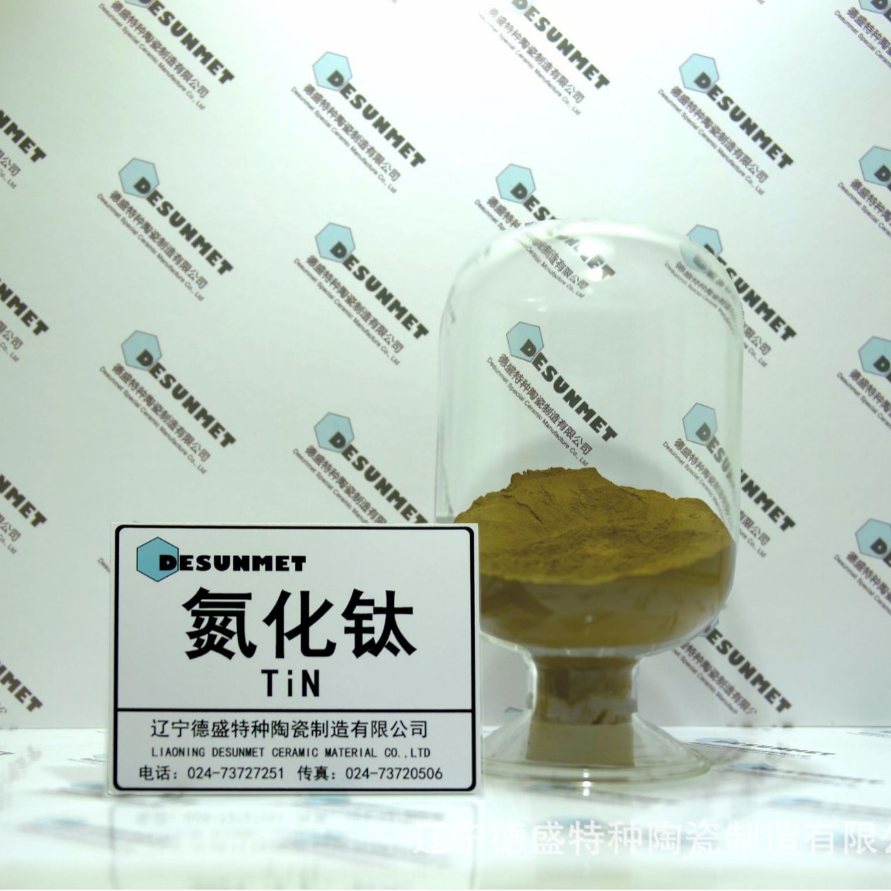 Destek Nano Titanium Nitride, Micron Titanium Nitride Powder Brand: Destek005H Please Contact Customer Service for Details