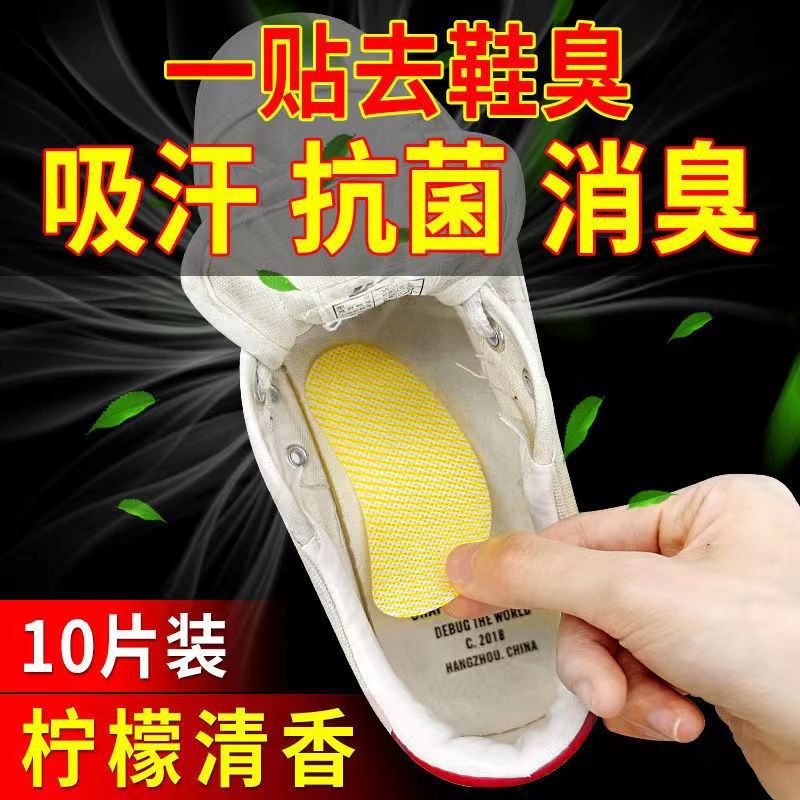 Disposable portable foot deodorant deodorant deodorant basketball shoes deodorant deodorant deodorant deodorant deodorant insole fragrance deodorant artifact
