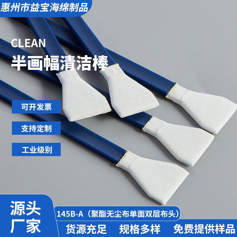 145B-A палочка для чистки сенсора SLR камеры, палочка для чистки CMOS, полукадровая, ватная палочка без пыли