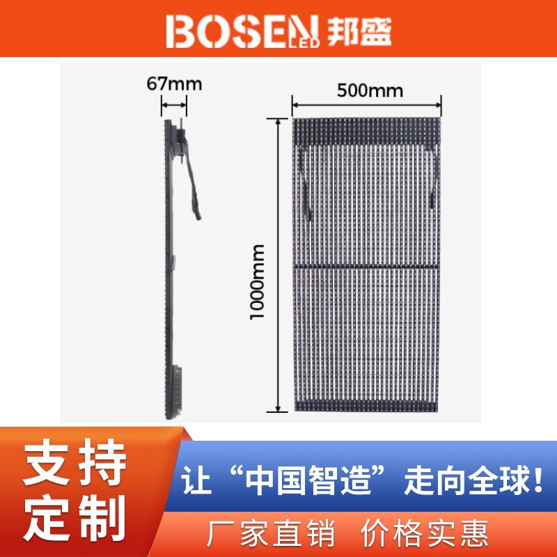 LED решетчатый экран, LED полосный экран, прозрачный дисплей, уличный водонепроницаемый рекламный полый экран, HD уличный экран