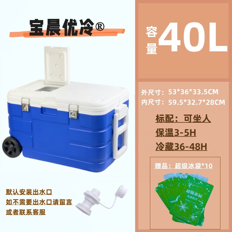 40L with skylight wheels outdoor heat preservation box refrigerator car outdoor barbecue camping sea fishing box live fish box